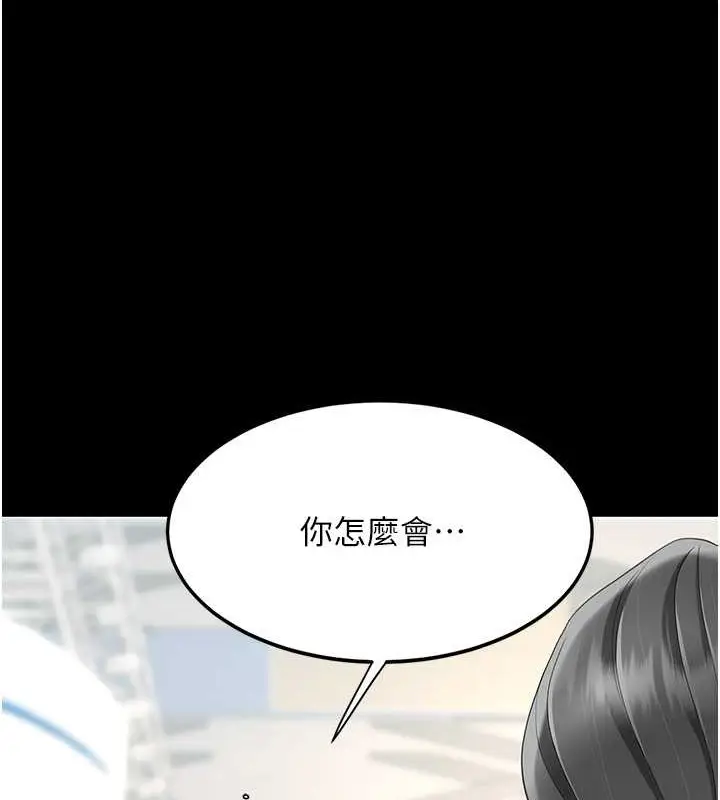 漫画《复仇母女丼》第67话第21张图