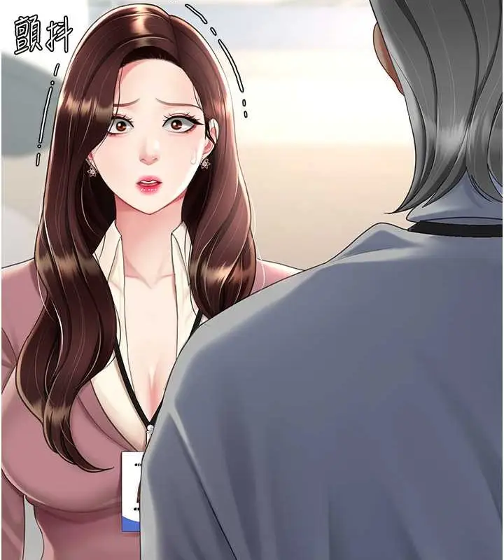漫画《复仇母女丼》第67话第22张图