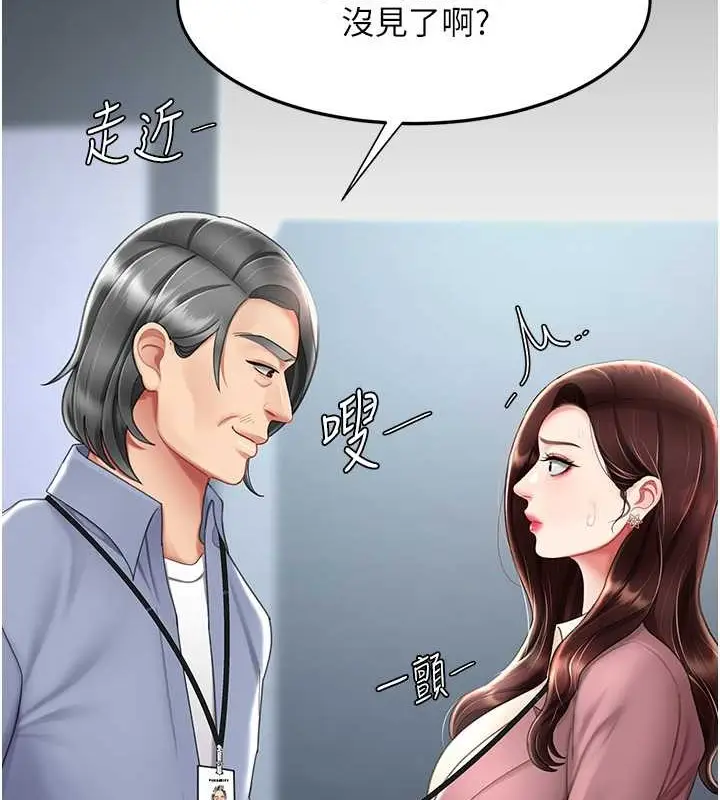 漫画《复仇母女丼》第67话第27张图
