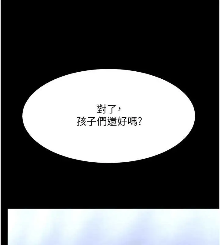 漫画《复仇母女丼》第67话第29张图