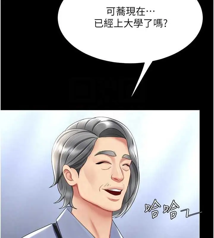 漫画《复仇母女丼》第67话第32张图