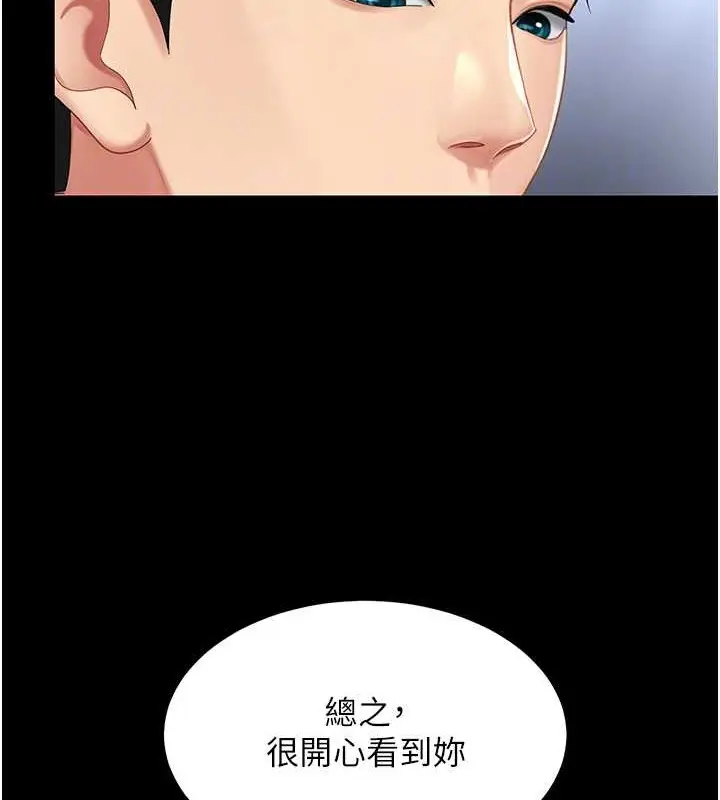 漫画《复仇母女丼》第67话第35张图