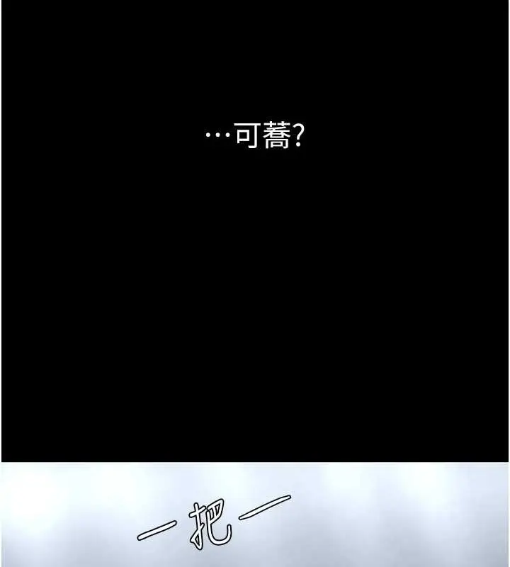 漫画《复仇母女丼》第67话第39张图