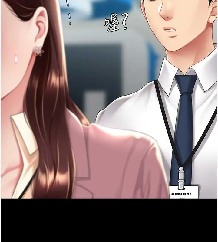 漫画《复仇母女丼》第67话第4张图