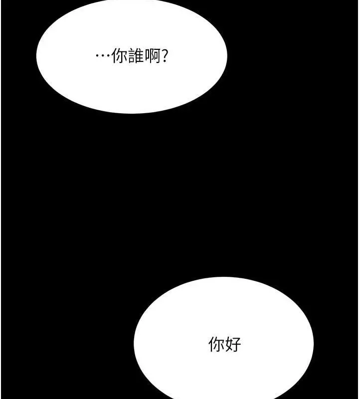 漫画《复仇母女丼》第67话第43张图