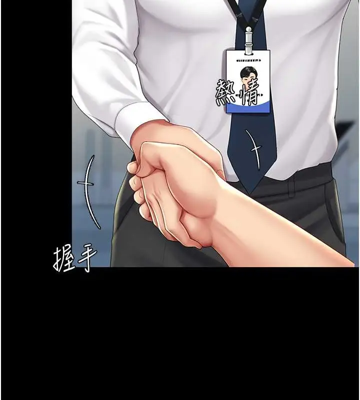 漫画《复仇母女丼》第67话第45张图