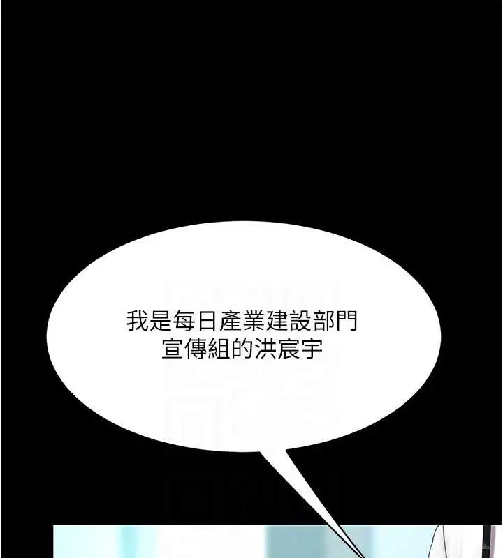 漫画《复仇母女丼》第67话第46张图