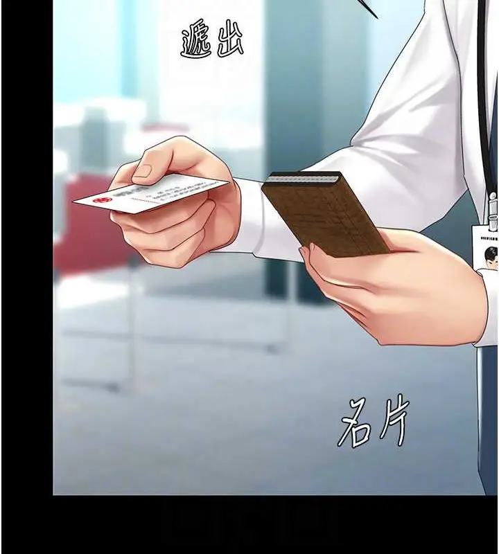 漫画《复仇母女丼》第67话第47张图