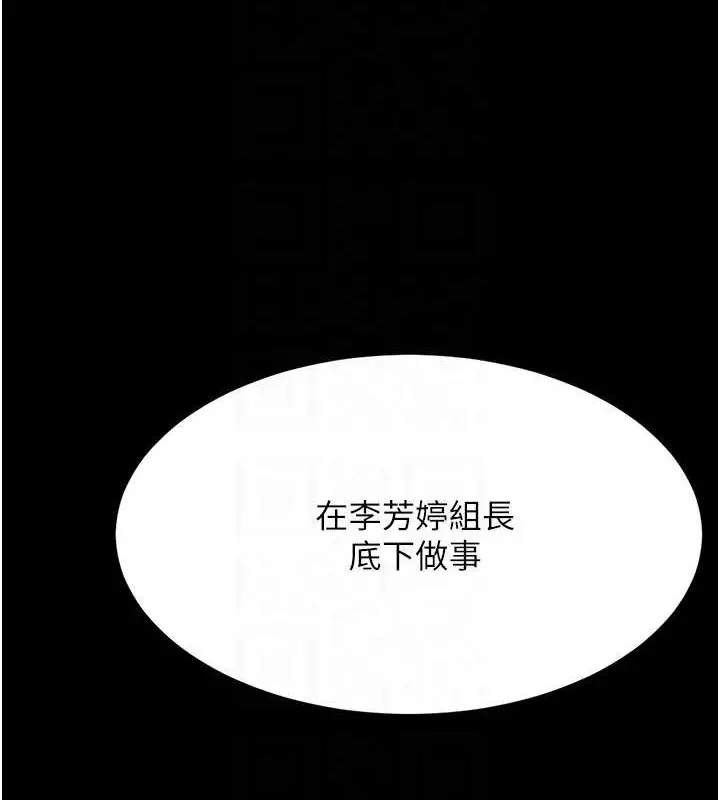 漫画《复仇母女丼》第67话第48张图