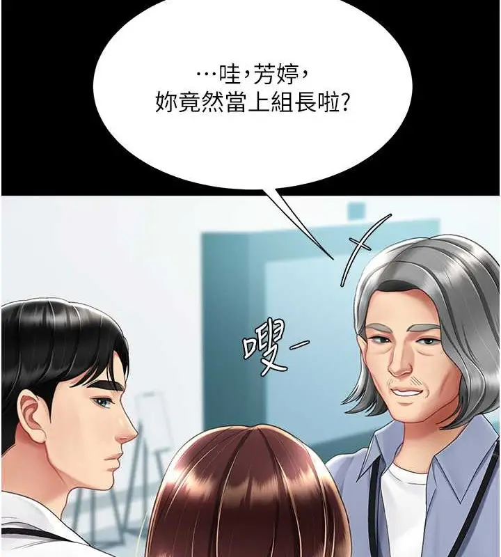 漫画《复仇母女丼》第67话第51张图