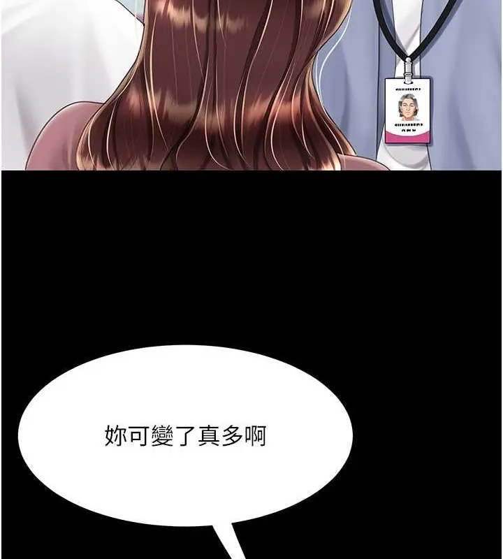 漫画《复仇母女丼》第67话第52张图