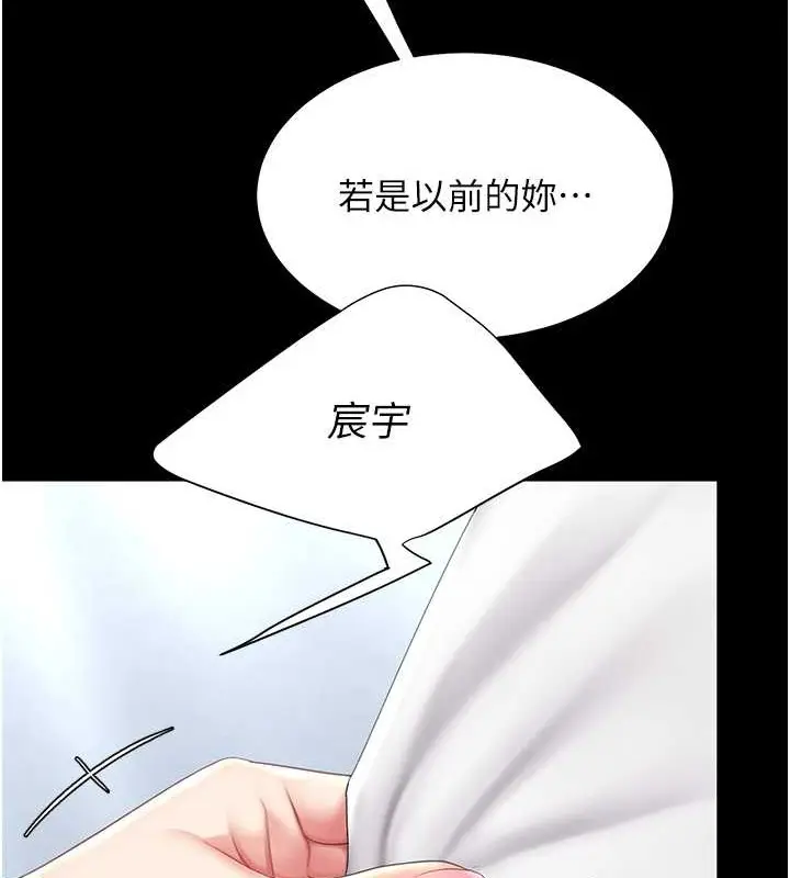 漫画《复仇母女丼》第67话第53张图