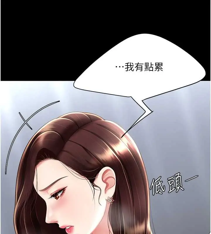 漫画《复仇母女丼》第67话第55张图