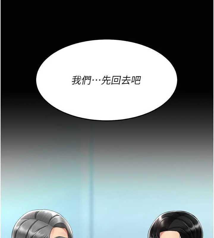 漫画《复仇母女丼》第67话第57张图