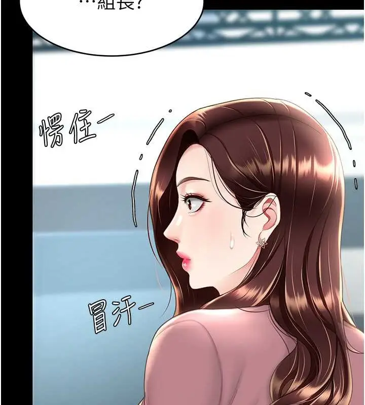 漫画《复仇母女丼》第67话第6张图