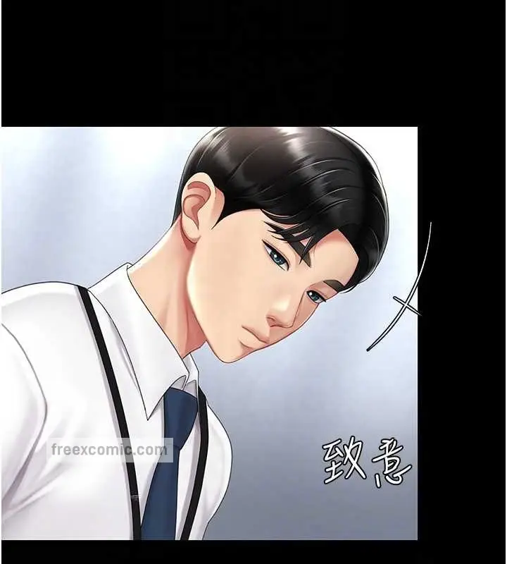 漫画《复仇母女丼》第67话第60张图