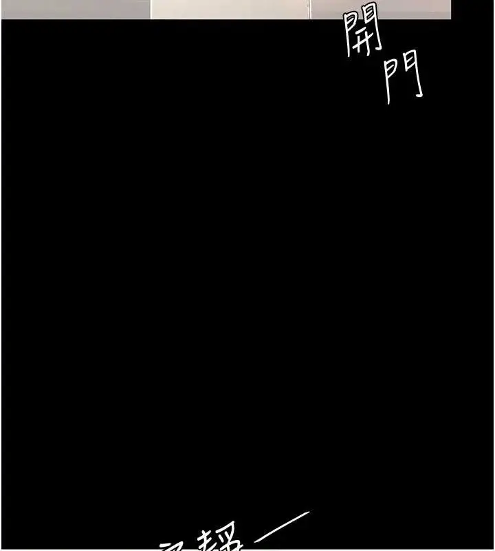漫画《复仇母女丼》第67话第70张图