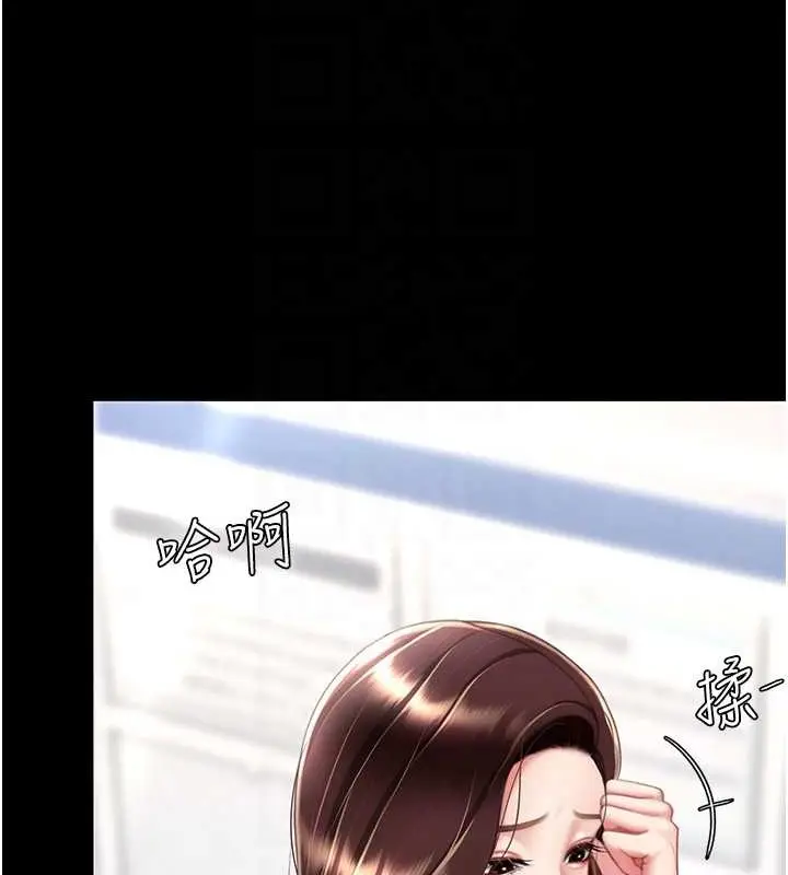 漫画《复仇母女丼》第67话第73张图