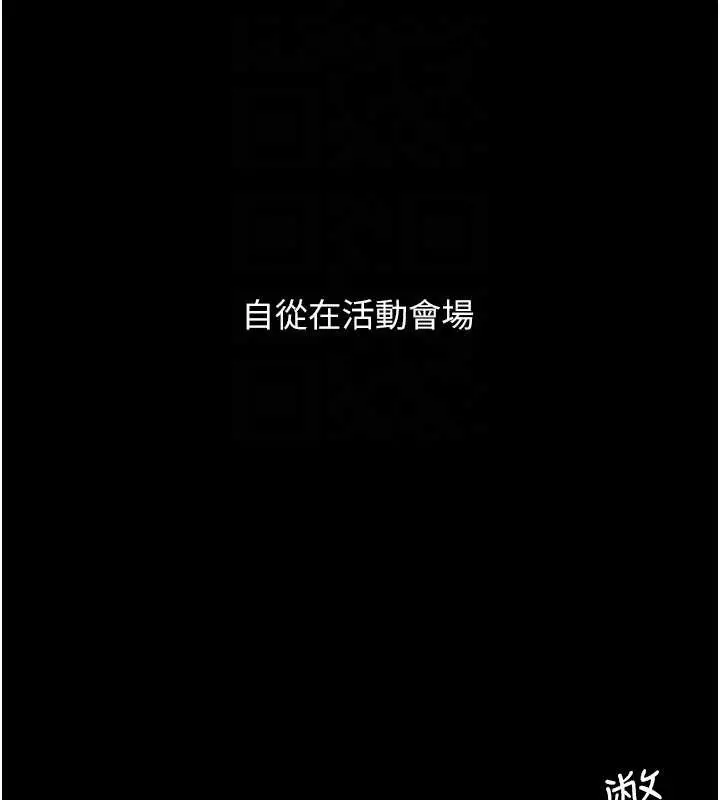 漫画《复仇母女丼》第67话第75张图