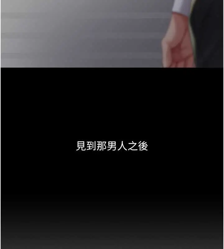 漫画《复仇母女丼》第67话第78张图
