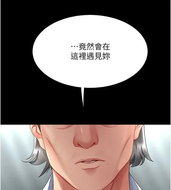 漫画《复仇母女丼》第67话第8张图