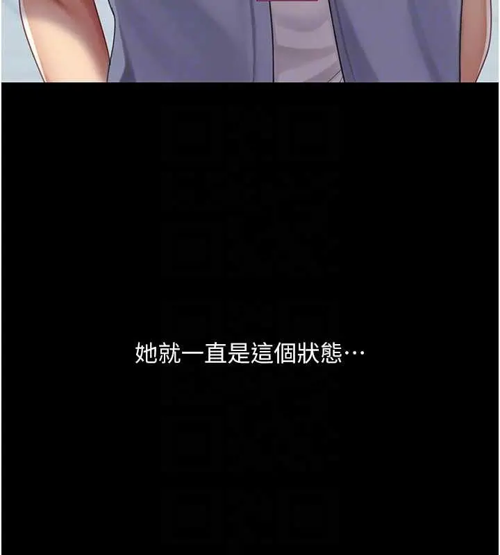 漫画《复仇母女丼》第67话第81张图