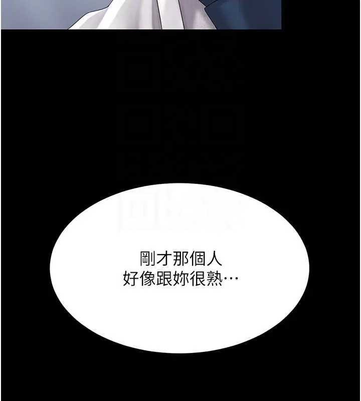 漫画《复仇母女丼》第67话第83张图