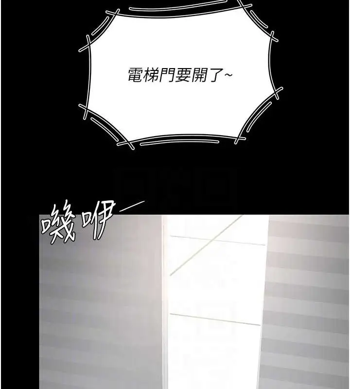 漫画《复仇母女丼》第67话第88张图