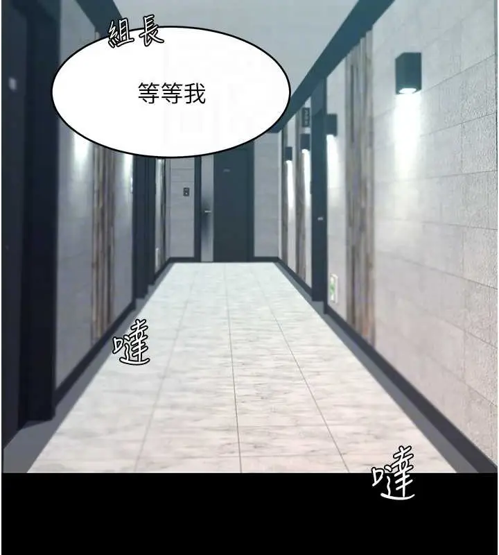 漫画《复仇母女丼》第67话第96张图