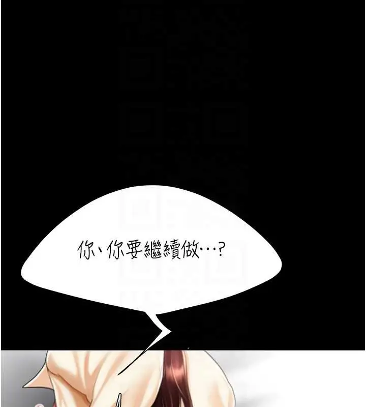 漫画《复仇母女丼》第68话第111张图