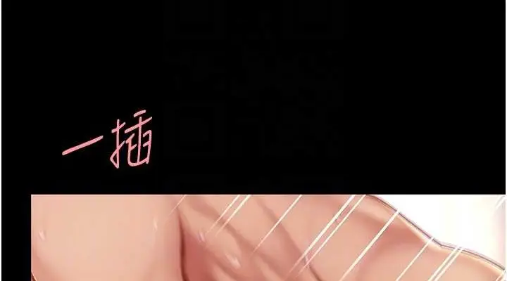 漫画《复仇母女丼》第68话第114张图