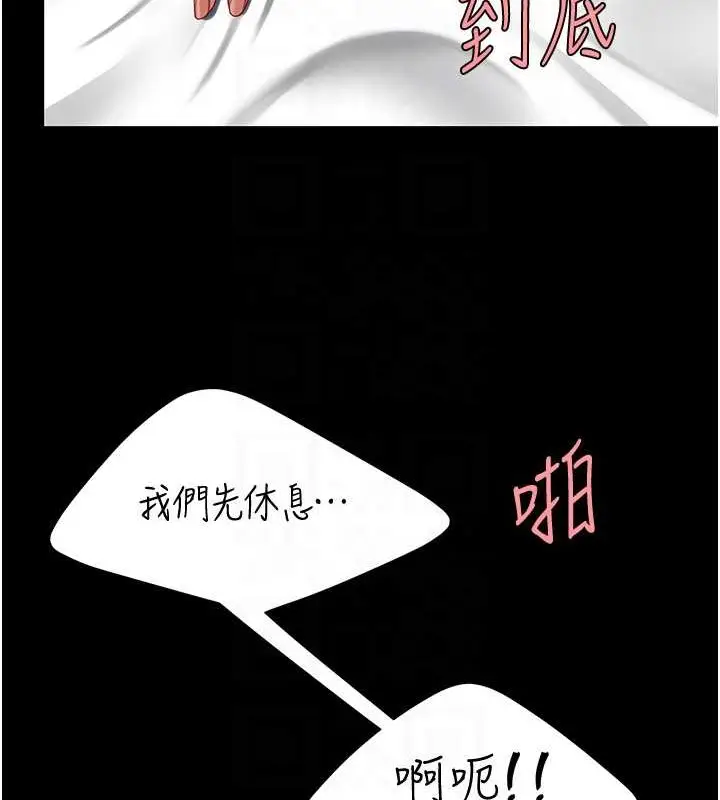 漫画《复仇母女丼》第68话第116张图