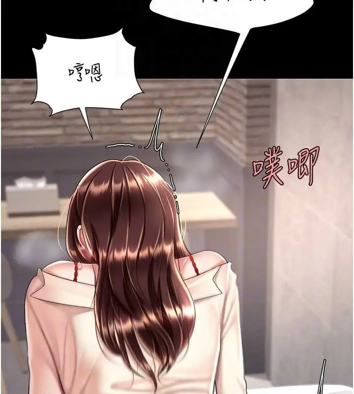 漫画《复仇母女丼》第68话第117张图