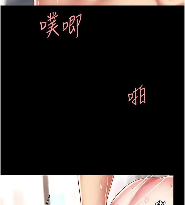 漫画《复仇母女丼》第68话第119张图
