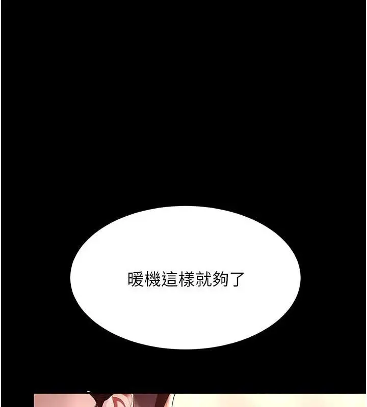 漫画《复仇母女丼》第68话第12张图