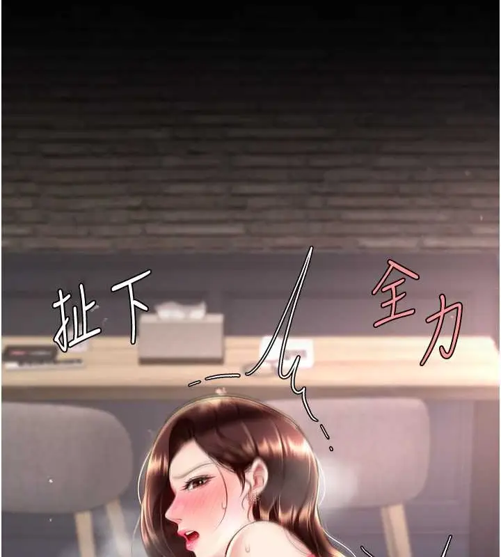 漫画《复仇母女丼》第68话第122张图