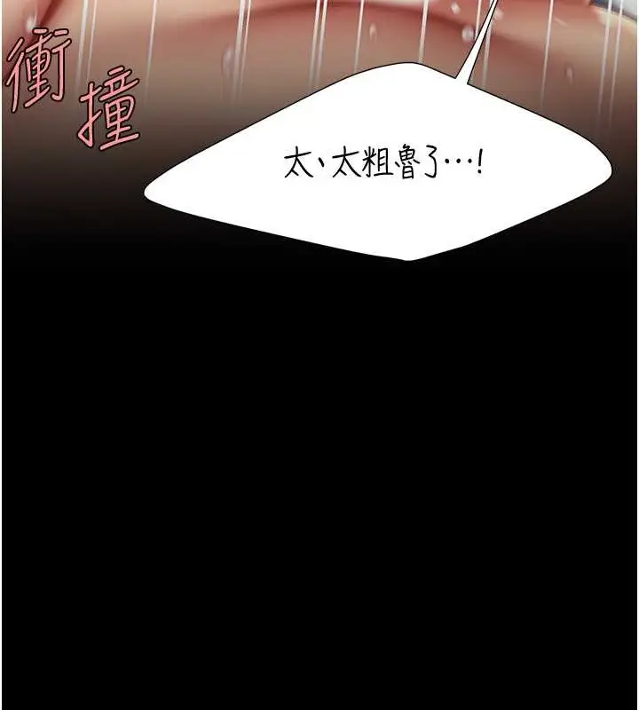 漫画《复仇母女丼》第68话第124张图