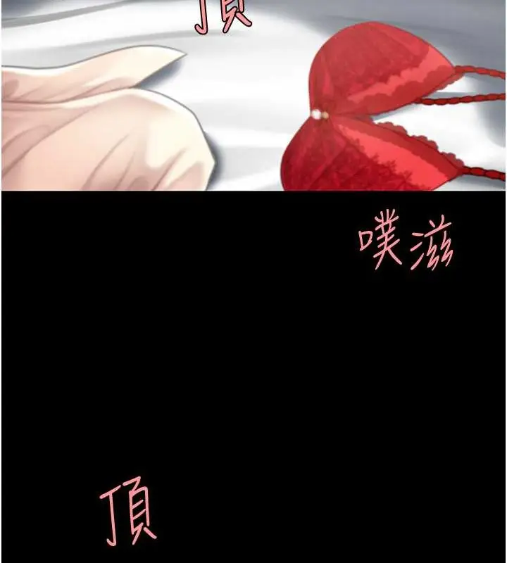 漫画《复仇母女丼》第68话第129张图