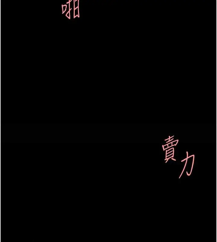 漫画《复仇母女丼》第68话第132张图
