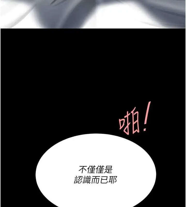 漫画《复仇母女丼》第68话第138张图