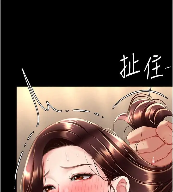 漫画《复仇母女丼》第68话第142张图