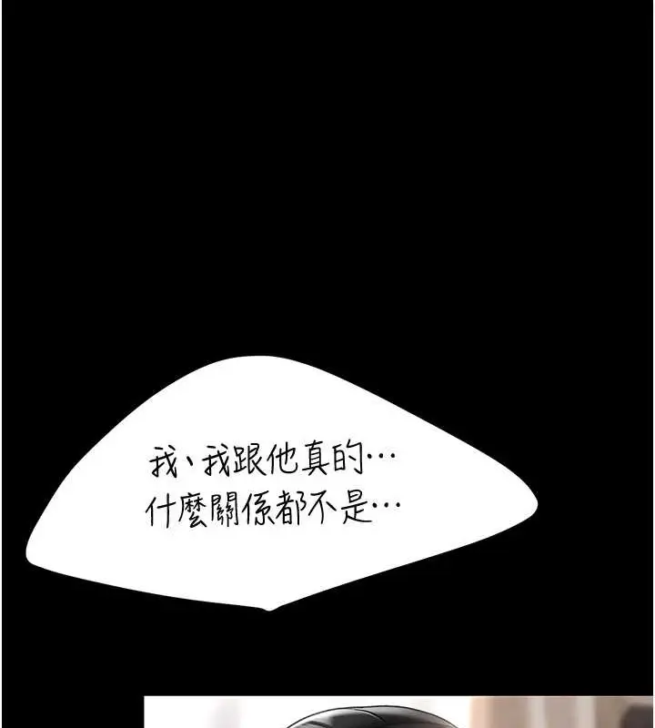 漫画《复仇母女丼》第68话第144张图