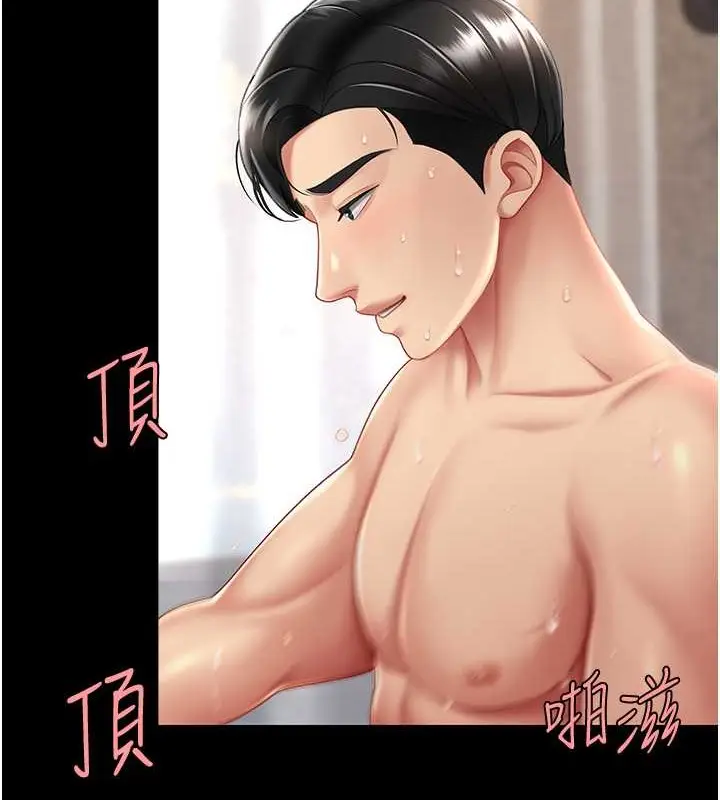漫画《复仇母女丼》第68话第145张图