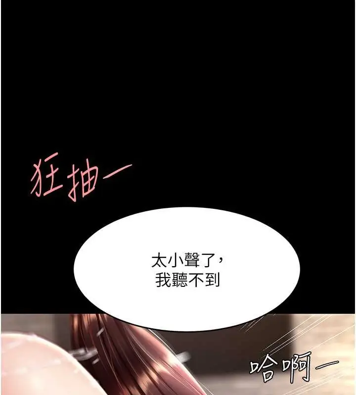 漫画《复仇母女丼》第68话第155张图