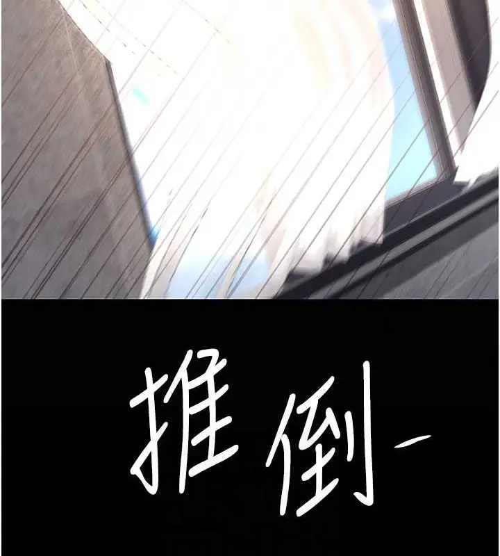 漫画《复仇母女丼》第68话第16张图