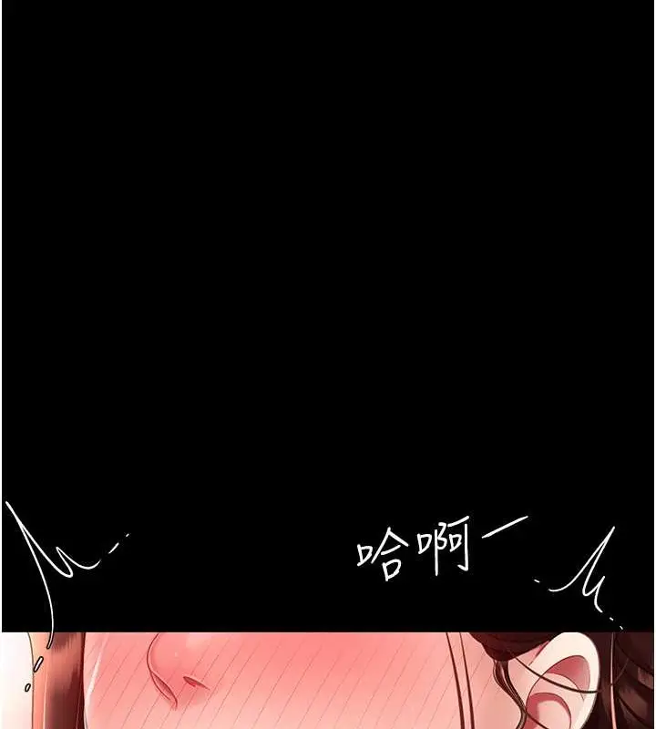 漫画《复仇母女丼》第68话第162张图