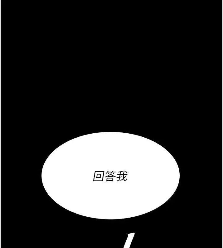 漫画《复仇母女丼》第68话第164张图