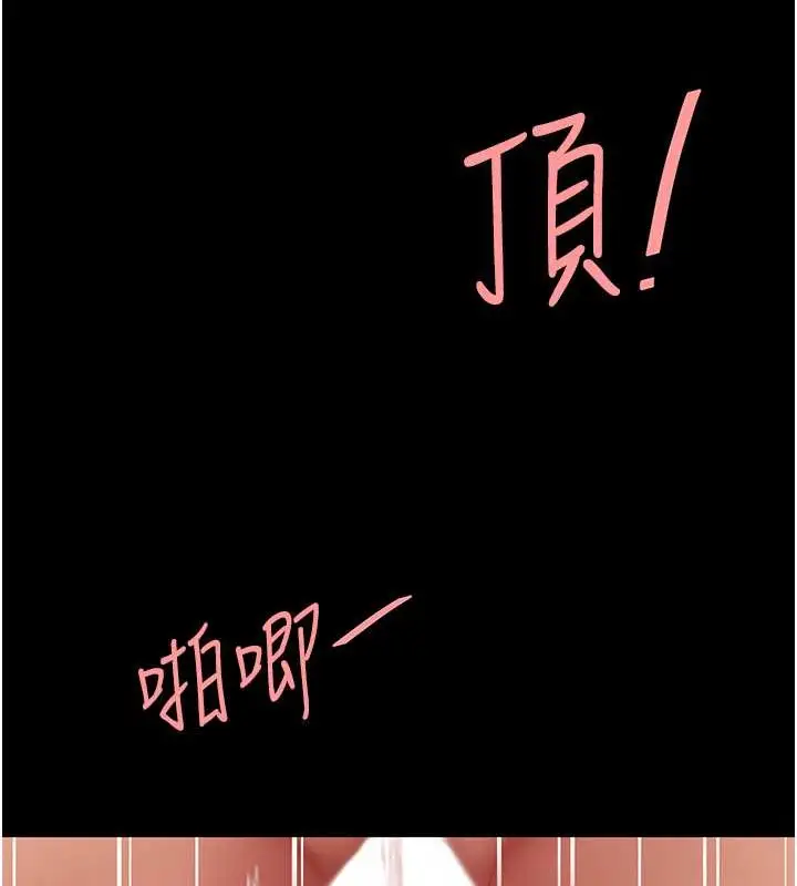 漫画《复仇母女丼》第68话第169张图