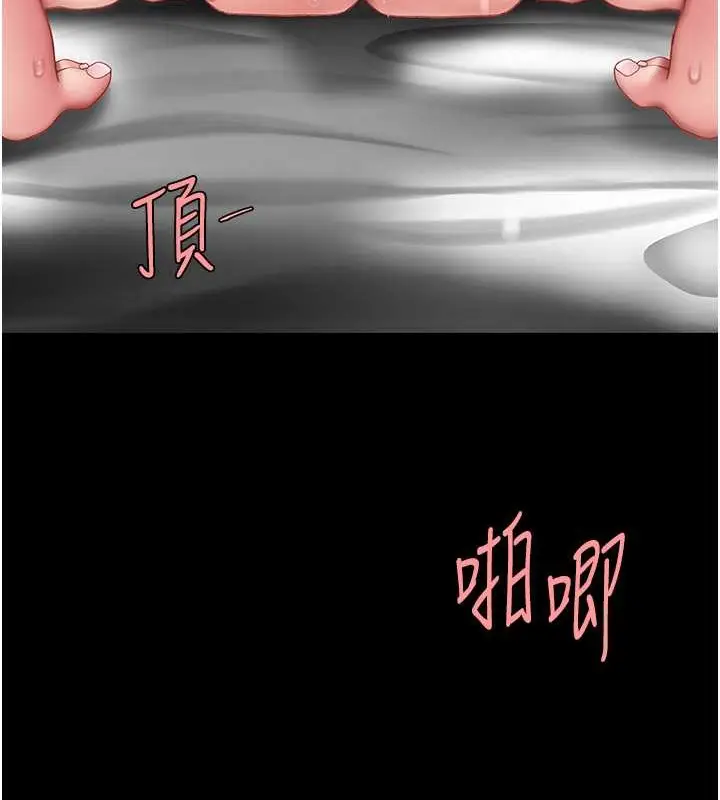 漫画《复仇母女丼》第68话第171张图