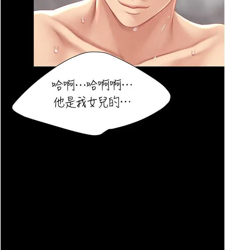 漫画《复仇母女丼》第68话第173张图